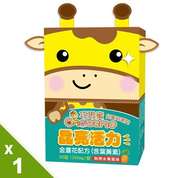 【信東生技】巧思蜜兒童咀嚼錠-金盞花配方