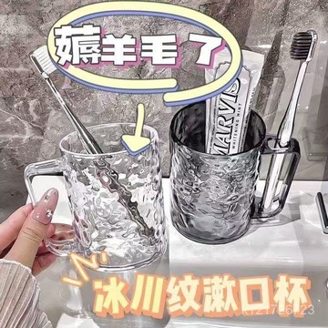臺灣🚍8H出🉑輕奢水波漱口杯牙牙具刷家用洗漱收納杯杯子高顔值網紅漱口杯 E8B6