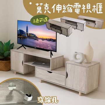 【居家cheaper】莫克伸縮電視櫃 KC05 電腦桌 矮桌 和室櫃 和室桌 電視盒子收納櫃 客廳櫃