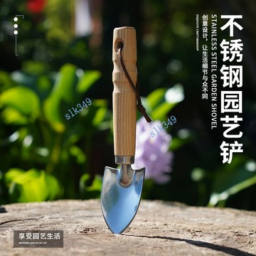 ✨ 華泰五金行✨滿99出貨 家用超厚園藝鏟子移植尖頭花鏟種花工具戶外剷土挖野菜陽臺種植