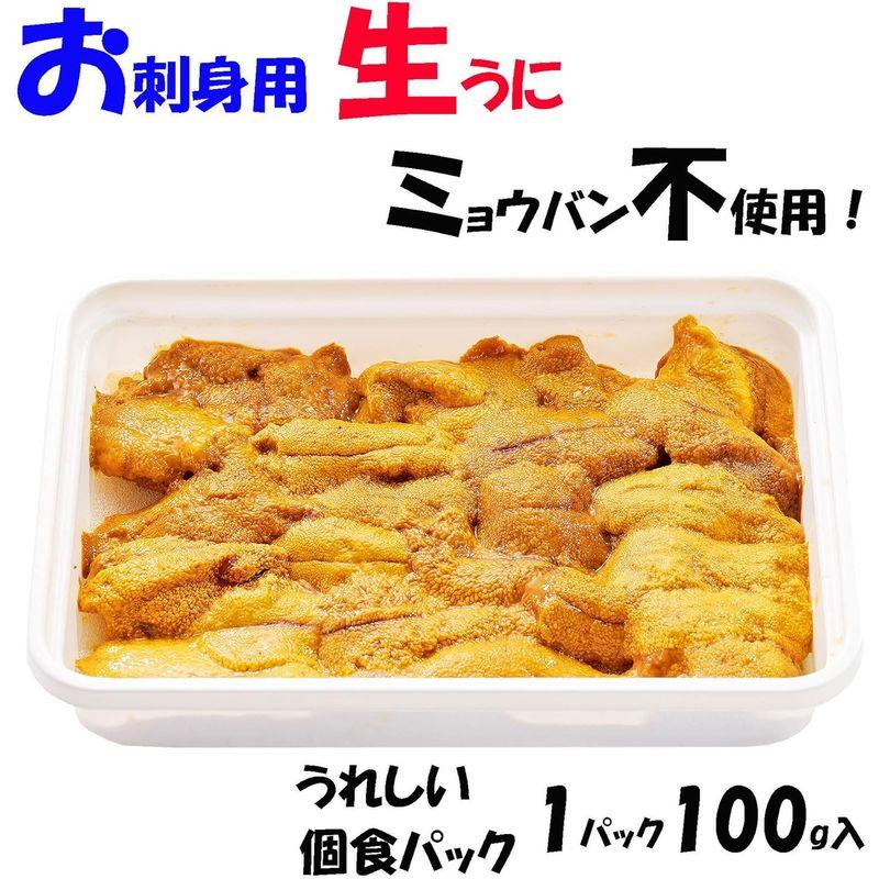 天然 とろとろ 生うに 生食用 無添加 ミョウバン不使用 雲丹 父の日 ギフト (200g)