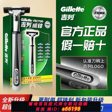 【台灣公司 可開發票】吉列威鋒雙層刀片男士剃須刀吉利胡須刀手動刮胡刀便攜式剃須刀