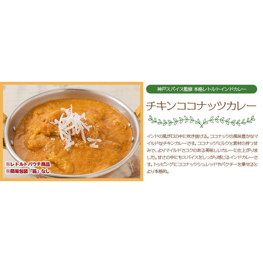 レトルトカレー 6種類から選べる インドカレー5食DXセット 180g×5品 簡易包装