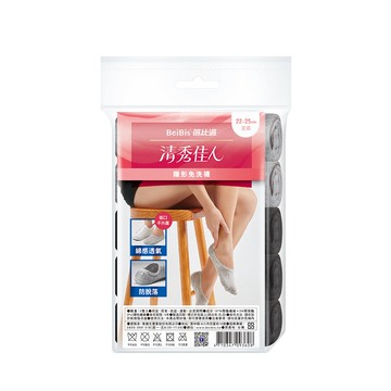 清秀佳人-隱形免洗襪5入