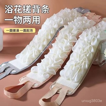 ⚡臺灣爆品⚡搓澡雙麵洗澡強力背巾神器後背男女擦背去汙長條專用背條家用沐浴 4WUT