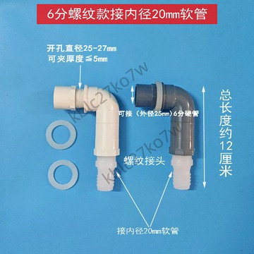 🔥熱賣ᴴᴼᵀ🔥DIY製作魚缸水族過濾盒 進水口寶塔頭 過濾箱進水口 軟管接頭上水管