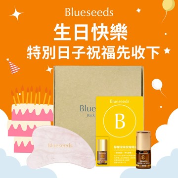 獨家再贈粉晶手鍊【Blueseeds】特別日子祝壽星 生日快樂🍰  l 任選療癒滾珠精油2ml+紓壓粉水晶刮板 l 芙彤園