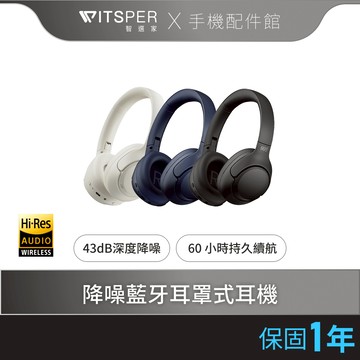 QCY H3 降噪藍牙耳罩式耳機 內建麥克風 Type-C充電 降噪耳機
