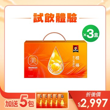 (贈5包免費體驗! )桂格 美力滴雞精52mlX8包X3盒 [加贈體驗5包，輸碼再折$300， 折後價$2997]
