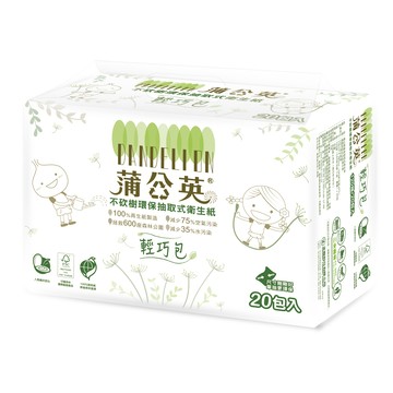 蒲公英 環保抽取式衛生紙輕巧包 120抽  20包  1袋