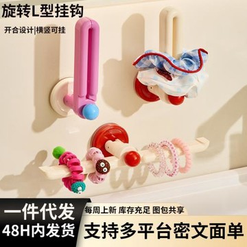 代發吸盤發圈收納架發繩發箍衛生間頂掛壁掛首飾發飾皮筋頭繩掛鉤