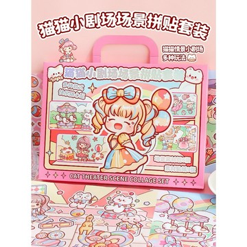 🍋檸檬青🍋 新款現貨貓貓小劇場&櫻花小巷拼貼套裝貼紙手帳安靜書裝飾素材