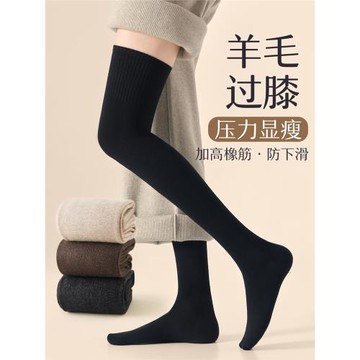 羊毛襪子女秋冬季過膝襪防滑加厚保暖高筒春秋長襪大腿壓力長筒襪