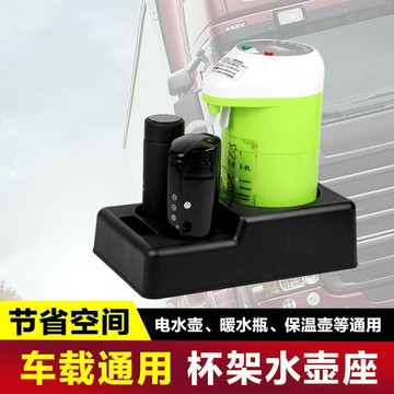 台灣出貨 車用杯架 汽車杯架 大水壺 水杯架 飲料杯架 飲料架 置杯架 汽車置杯架 貨車杯架 汽車飲料架 杯托 杯架