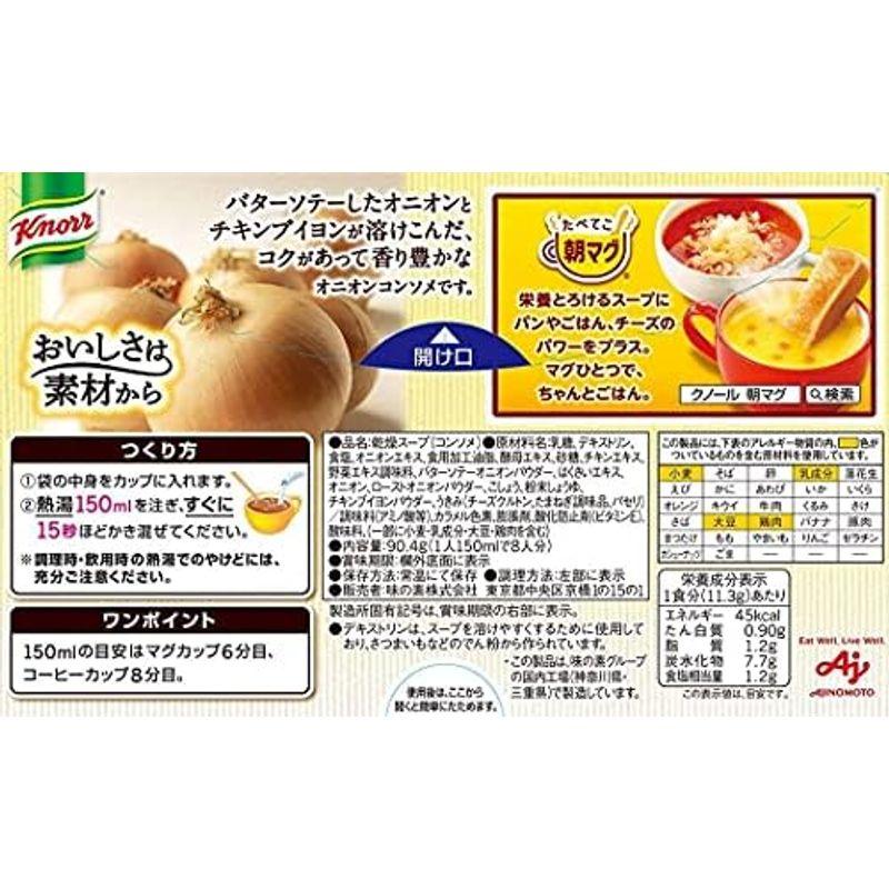 味の素 クノール カップスープ オニオンコンソメ 8袋×6箱