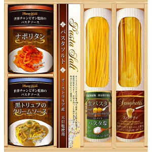 世界チャンピオン　マルコのパスタソース乾＆生パスタバラエティ〈ＨＲＲＴー２５　　〉