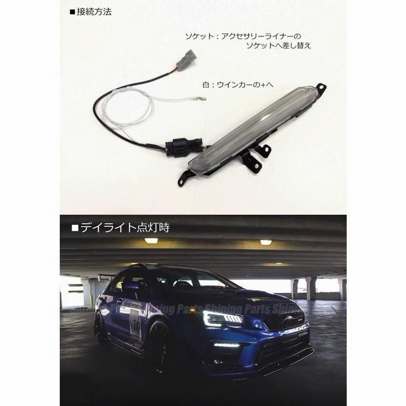 流星Ver WRX STI VAB WRX S4 VAG LEDフロントウインカー 純正交換 