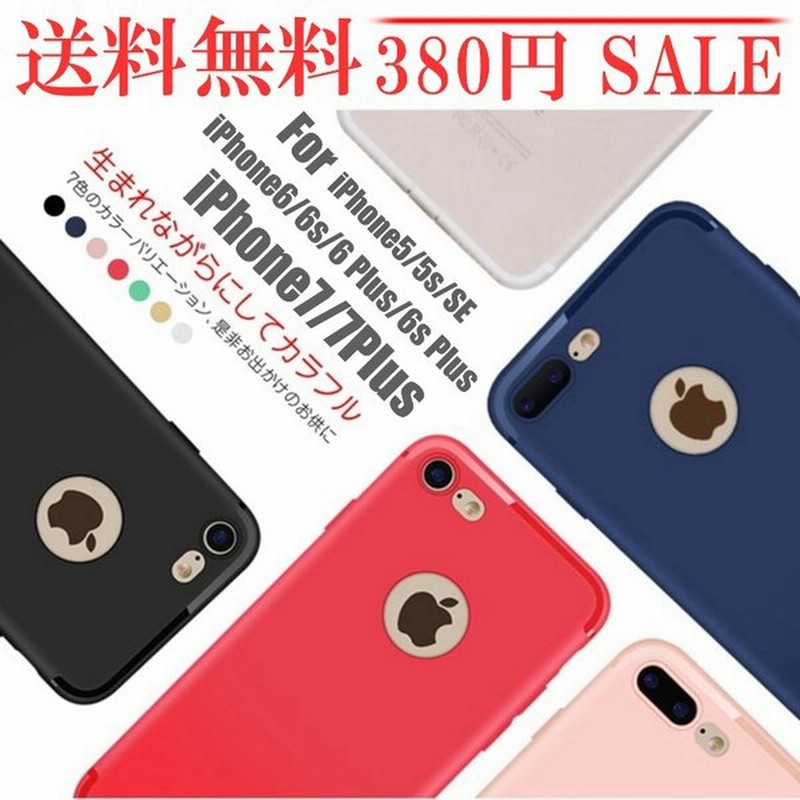 在庫一掃セール Iphone8 ケース カバー Iphone7 Iphone6s Iphone5s Iphonese アイフォン ジャケット 指紋防止 ロゴ露出 シンプル おしゃれ 通販 Lineポイント最大get Lineショッピング
