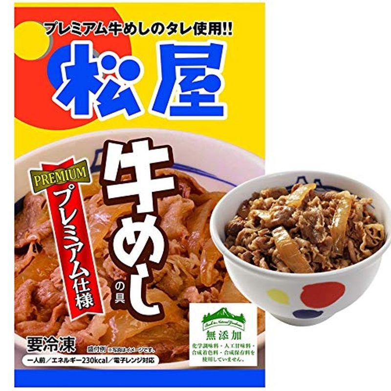 松屋 牛めしの具20個 （プレミアム仕様） 冷凍 牛丼