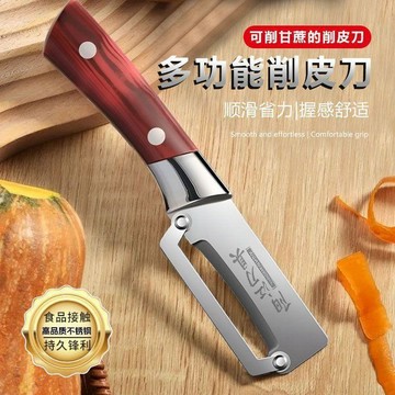 優品優選🍎家用不鏽鋼神器刨子削皮刀削皮廚房甘蔗萵筍加厚專用南瓜刮皮FA