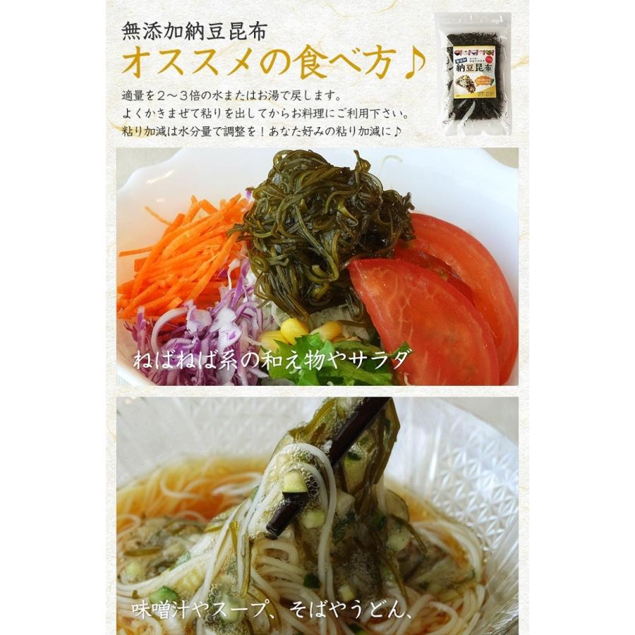 納豆昆布 無添加 25g ×3袋 刻み昆布 きざみ昆布 醸造酢不使用 完全無添加 国内産 こんぶ コンブ（乾燥タイプ）