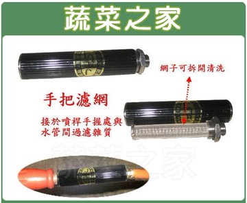 (噴霧桶專用)手把濾網(大)
