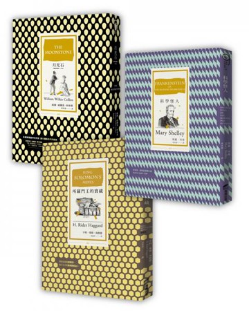 商周驚悚經典套書（月光石〔經典全譯本│改版〕+科學怪人〔改版〕+所羅門王的寶藏）【城邦讀書花園】