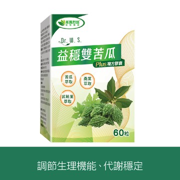 益穩雙苦瓜複方膠囊－60顆x1盒－全素
