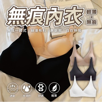 【無痕內衣】果凍內衣 冰絲內衣 運動內衣 無鋼圈內衣  固定杯防下垂運動內衣 集中 超包覆 運動胸罩無痕內衣 bra