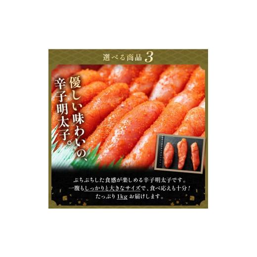 ふるさと納税 北海道 釧路市 選べる！ 釧路グルメ 海の幸 Aコース（5種類から2品）辛子明太子・糠さんま F4F-2014