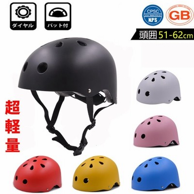 送料無料 子供用ヘルメット ヘルメットキッズ 自転車用ヘルメット 頭囲51 62cm 超軽量 サイズ調整可能 蒸れにくい スケボーヘルメット 自転車 おすすめ 通販 Lineポイント最大get Lineショッピング