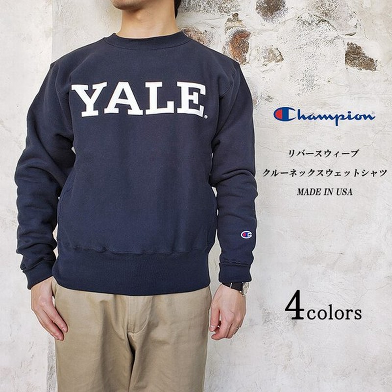 Champion チャンピオン Made In Usa アメリカ製 リバースウィーブ クルーネックスウェットシャツ 12 5oz Yale Harvard Ucla Nyu Fl 通販 Lineポイント最大0 5 Get Lineショッピング