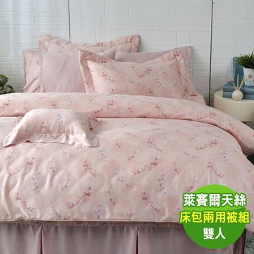 【寶松Royal Cover】雙人 60支萊賽爾天絲四件式兩用被床包組 台灣製(春日戀花-粉)