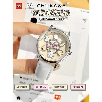 【🔥蟹憂雜貨鋪 免運🔥】正品 ZGO x Chiikawa聯名 吉伊卡哇創意旋轉木馬手錶 夜光防水錶 吉伊 小八 烏薩奇