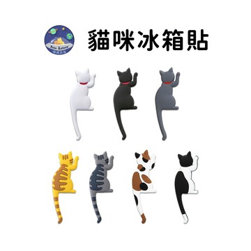 【珮慈星系】貓咪冰箱貼 磁鐵掛勾 磁鐵掛鉤 貓咪磁鐵掛勾 冰箱磁鐵 冰箱掛鉤 冰箱貼 鑰匙掛勾 磁鐵 貓咪掛鉤 掛勾