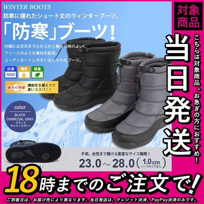 防寒ブーツ メンズ レディース 裏起毛 スノーブーツ 靴 雪 冬 シューズ 暖かい 通販 Lineポイント最大0 5 Get Lineショッピング