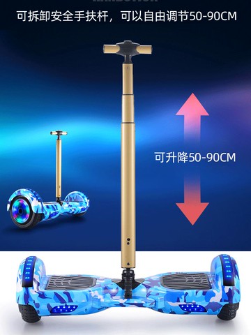 {可打統編 保固一年}2025新款平衡車智能電動平行車兒童6一12雙輪成人通用有桿自平衡