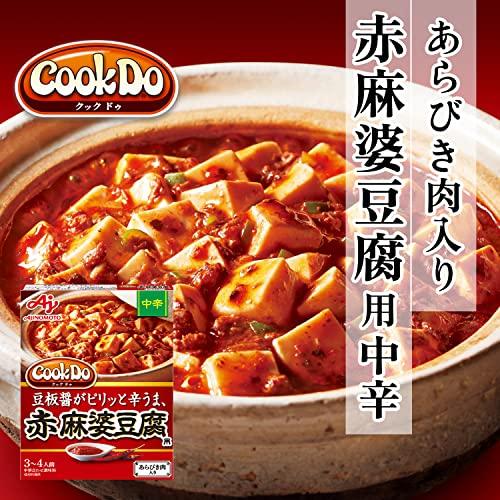 味の素 Cook Do (中華合わせ調味料) あらびき肉入り赤麻婆豆腐用 中辛 140g×5個