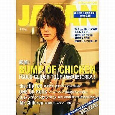 中古ロッキングオンジャパン ROCKIN’ON JAPAN 2012年7月号 ロッキングオン ジャパン