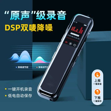 迷你錄音筆高清降噪一鍵錄音商務會議上課錄音器便攜MP3錄音筆【宜家良品百貨】