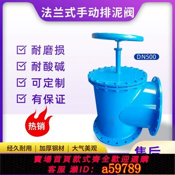 【全網低價 可打統編】法蘭式手動排泥閥直通式排污閥手動快開角式排泥閥隔膜焊接排泥閥