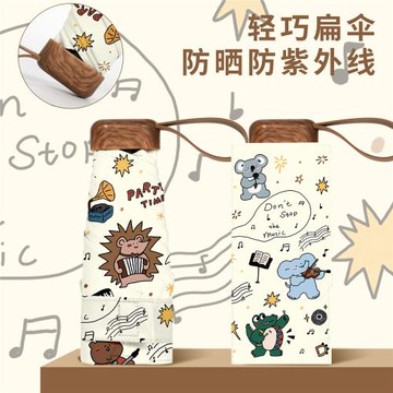 扁五折遮陽傘女小巧便攜防曬防紫外線折疊口袋傘太陽傘晴雨傘兩用
