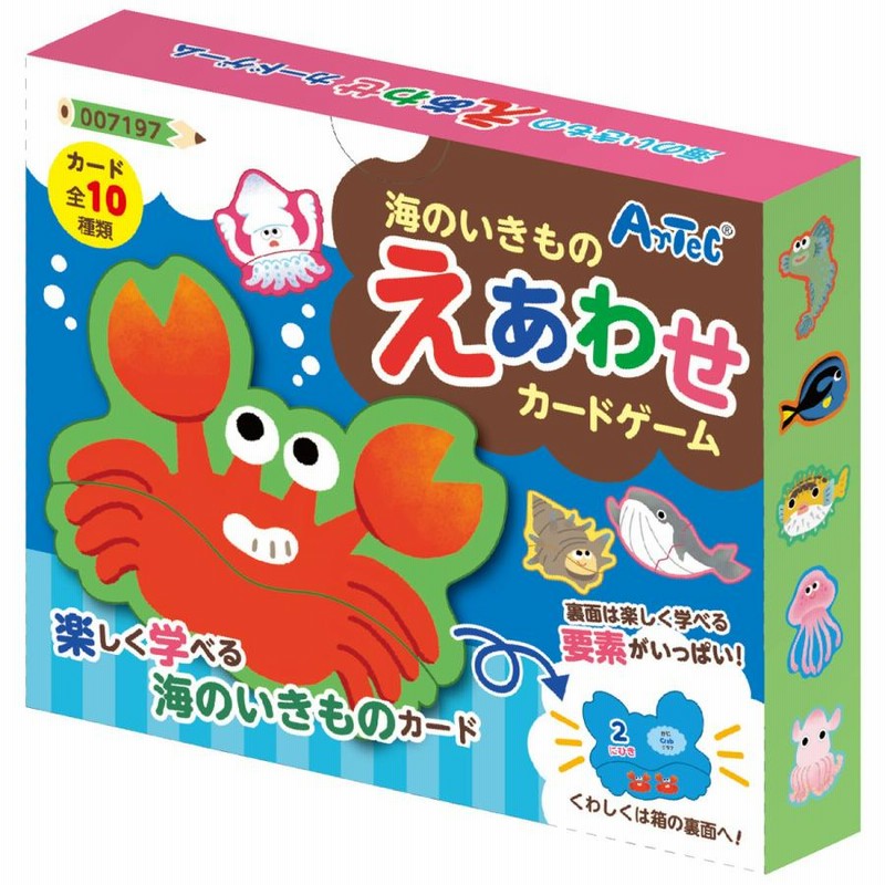 海のいきものえあわせカードゲーム 幼児 知育玩具 おもちゃ 室内 遊び 男の子 女の子 子供 絵合わせ 海の生き物 お正月 通販 Lineポイント最大0 5 Get Lineショッピング