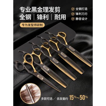 無痕牙剪鹿角魚骨平剪牙剪打薄剪理發剪刀專業發型師美發剪刀專用