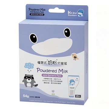 KU.KU Duckbill 酷咕鴨 攜帶式奶粉分裝袋 雙邊切口 防漏夾鏈 不卡奶粉 雙層加厚袋身  25入  1盒