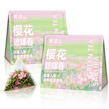 ✨臺灣出貨✨【景福山】櫻花碧螺春夏日冷泡關山櫻花蘇州碧螺春新茶下午茶30g袋裝