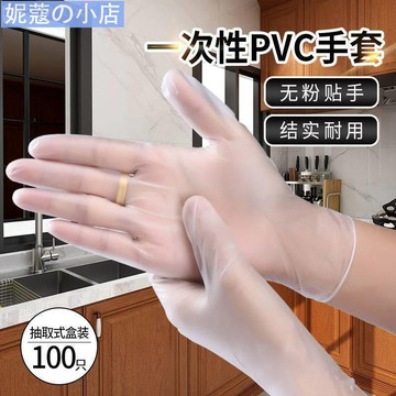 【妮蔻】【100入TPE手套 無粉手套 塑膠手套 透明手套 一次性手套 拋棄式手套 食品級 防水防油 乳膠橡膠 加厚款