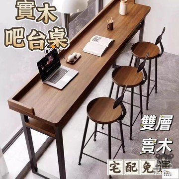 公司貨 可開發票 免運 【實木吧臺桌 宅配免運】陽臺吧臺桌 雙層實木靠窗靠墻桌 簡易窄桌 長條桌 奶茶店咖啡廳高腳桌 桌椅組合 商用會議桌工廠現貨直銷 店長推薦 全館八折 售後保障 5h926