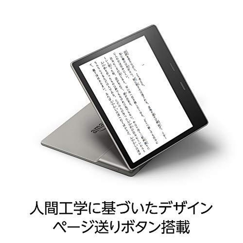 Kindle Oasis 色調調節ライト搭載 wifi 8GB 広告つき 電子書籍リーダー