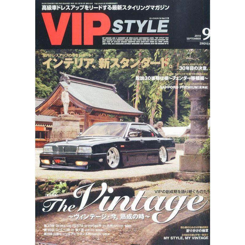 VIP STYLE (ビップ スタイル) 2010年 09月号 雑誌